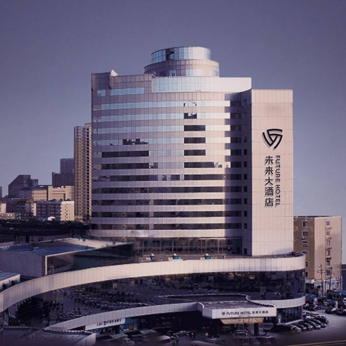 未来大酒店